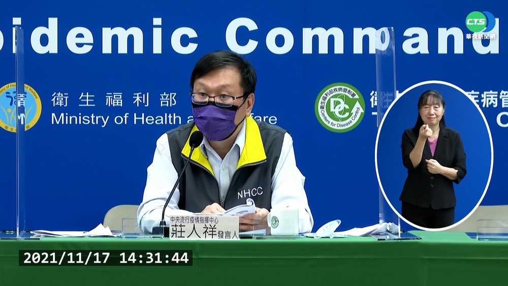 第1劑AZ混打 11/18上午10點意願登記