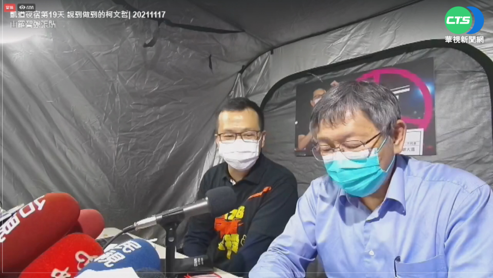 柯P凱道探羅智強 送上藍白拖.紅豆湯