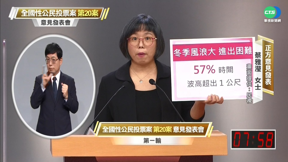 公投辯論第二場登場 聚焦三接議題