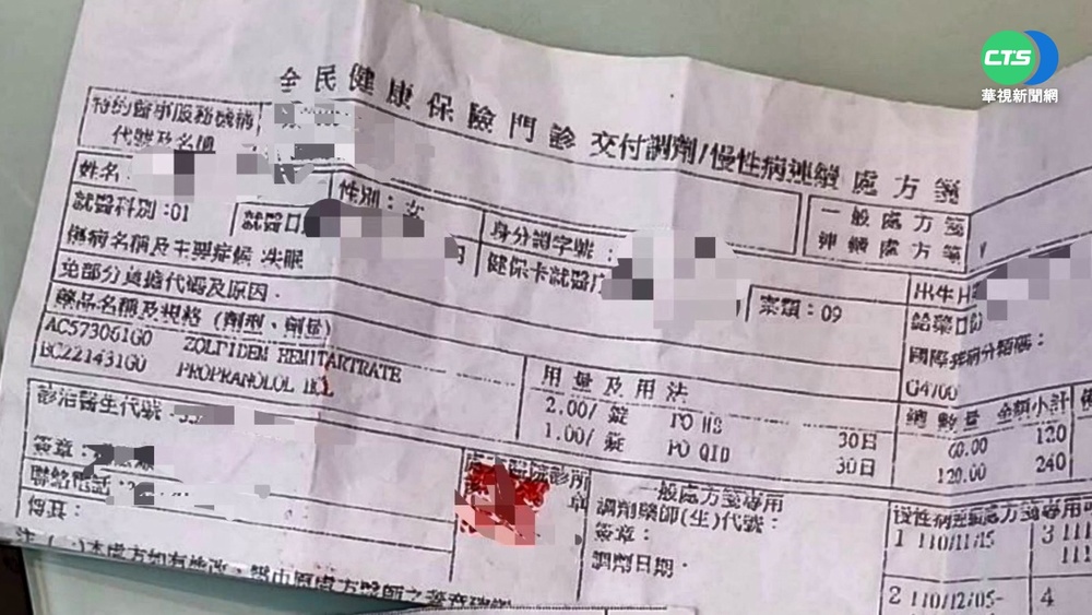 "騙藥集團"橫行北部! 得手逾3百顆安眠藥