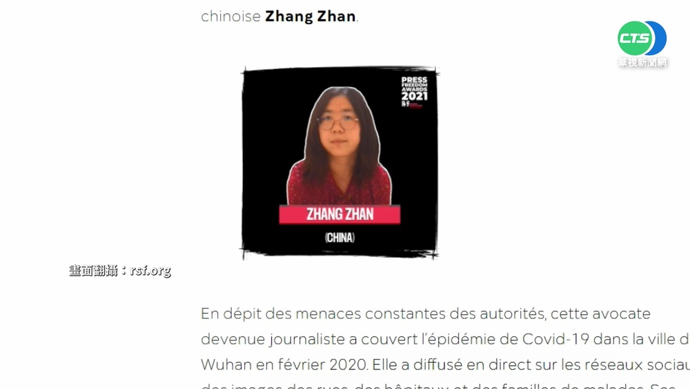 第29屆新聞自由獎 中記者張展獲勇氣獎