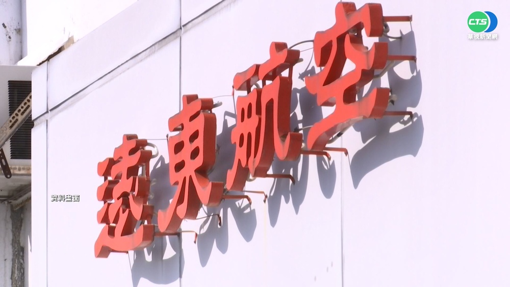 張綱維盼遠航復照 否則申請國賠50億