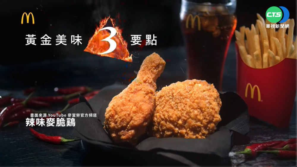 食材原料成本攀升 麥當勞開漲29個品項