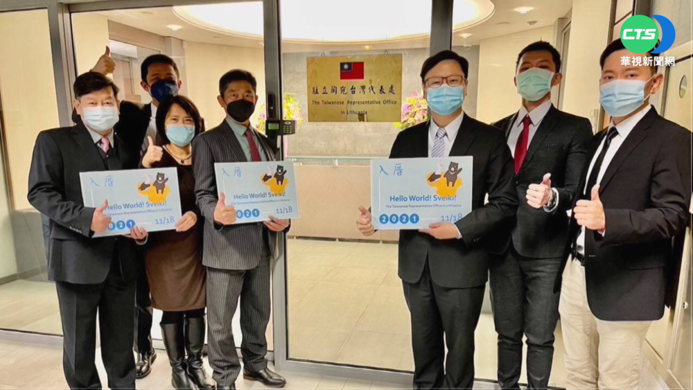 我駐立陶宛代表處成立 中轟極為惡劣