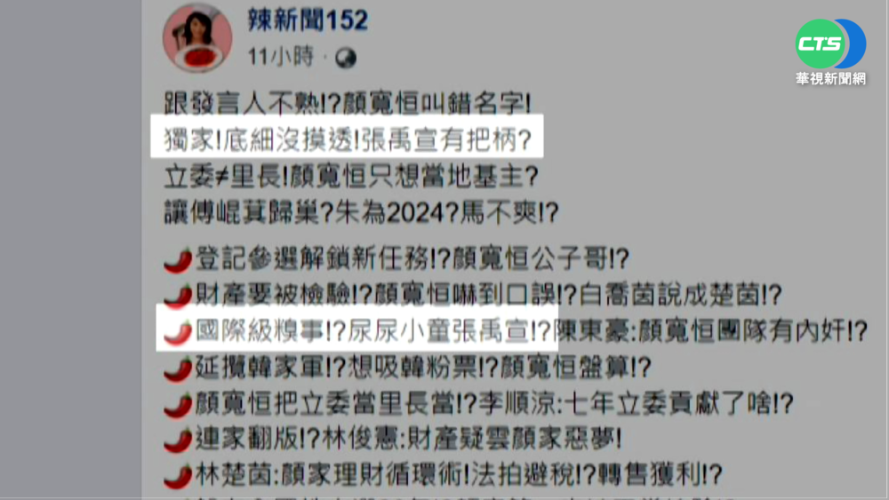 周玉蔻爆料張禹宣醉態?! 張嗆:法院見