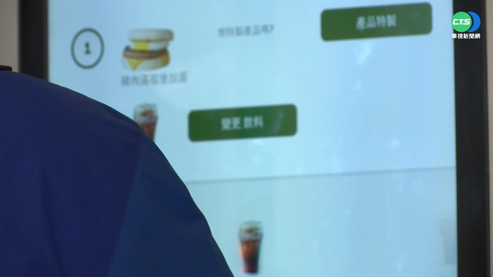 "漲"聲響起! 麥當勞宣布部分餐點將調漲