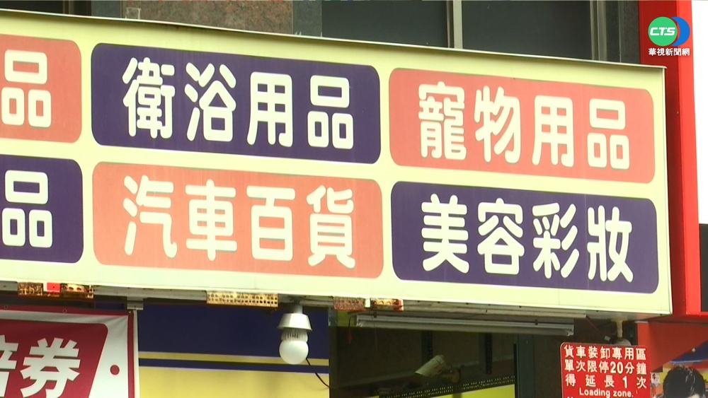 "連千毅都跟我進貨" 佯裝賣場高層詐騙