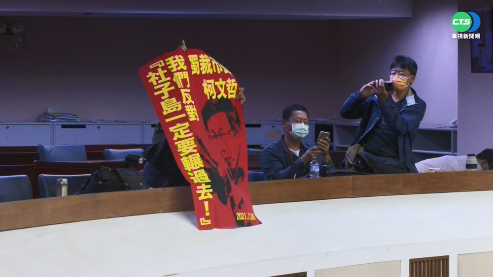 社子島自救會闖議會! 嗆"獨裁市長輾壓"