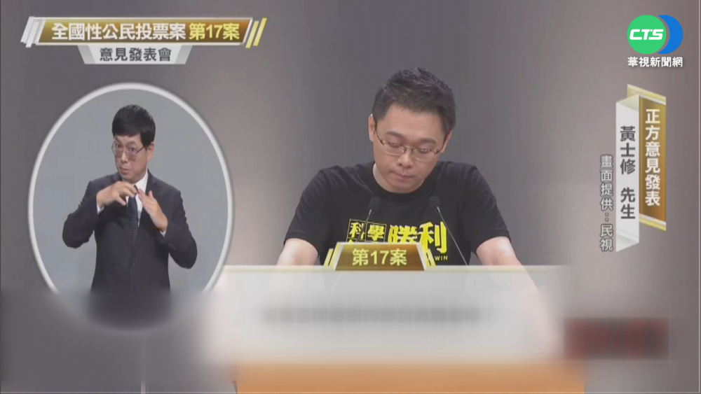 "身家安頓好了嗎" 黃士修涉恐嚇挨告