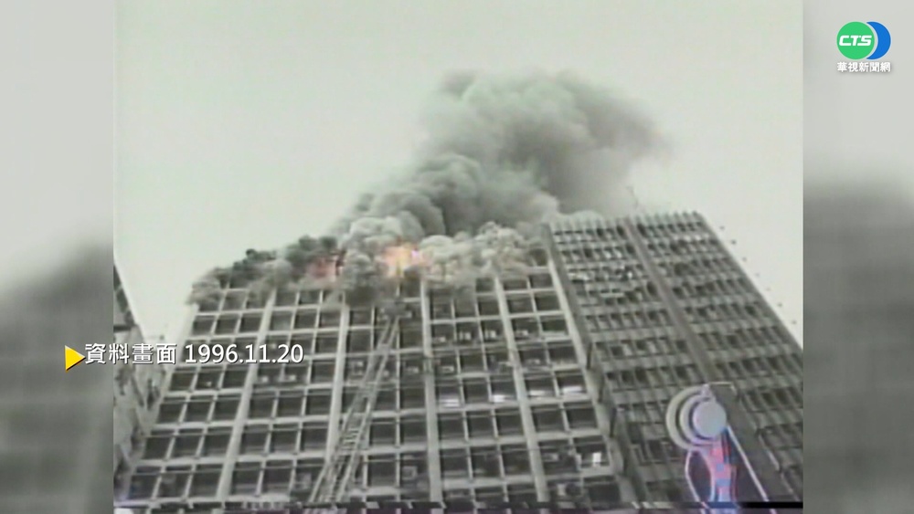 【歷史上的今天】香港商業大樓火災 釀41死80傷