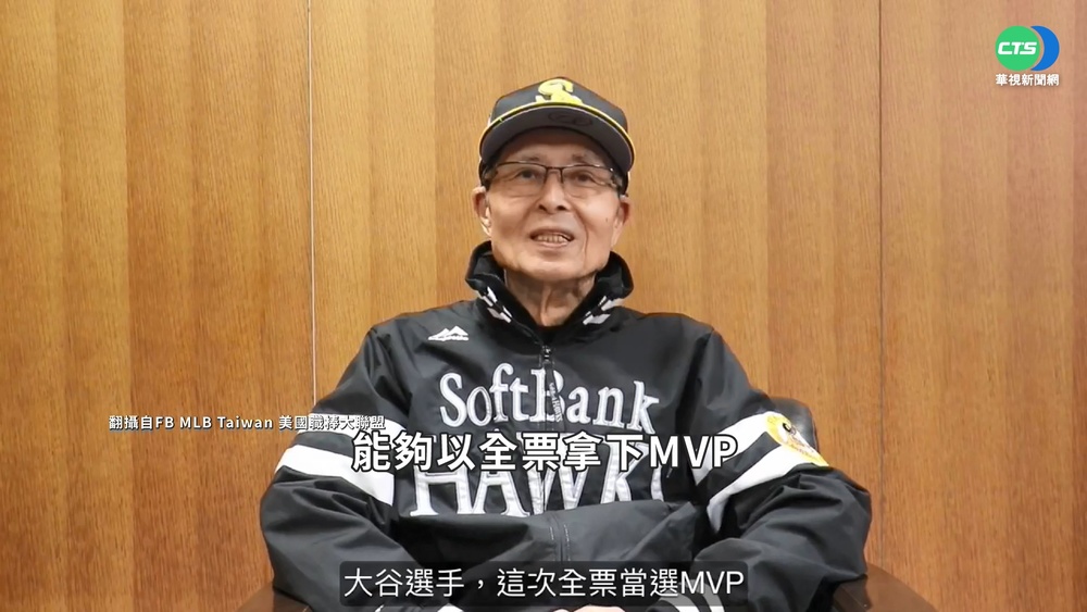 大谷翔平奪MVP "世界的王"王貞治恭賀