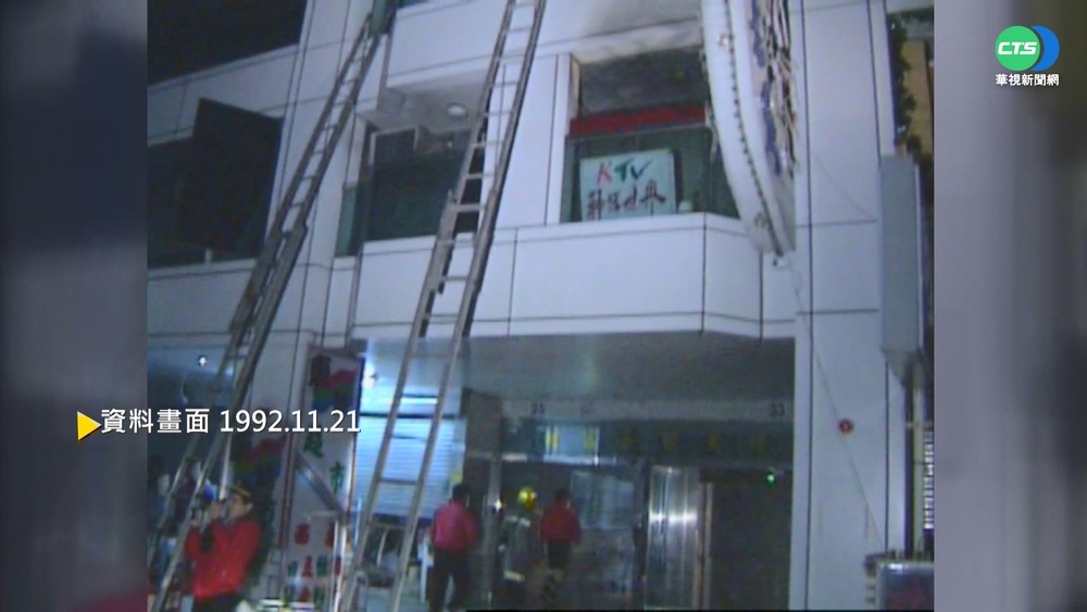 【歷史上的今天】神話世界KTV遭縱火16死 嫌犯被判死刑