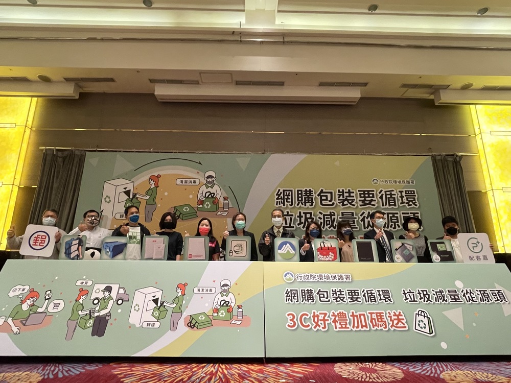 明起網購用「循環箱」 抽iPhone 13、Switch好禮！