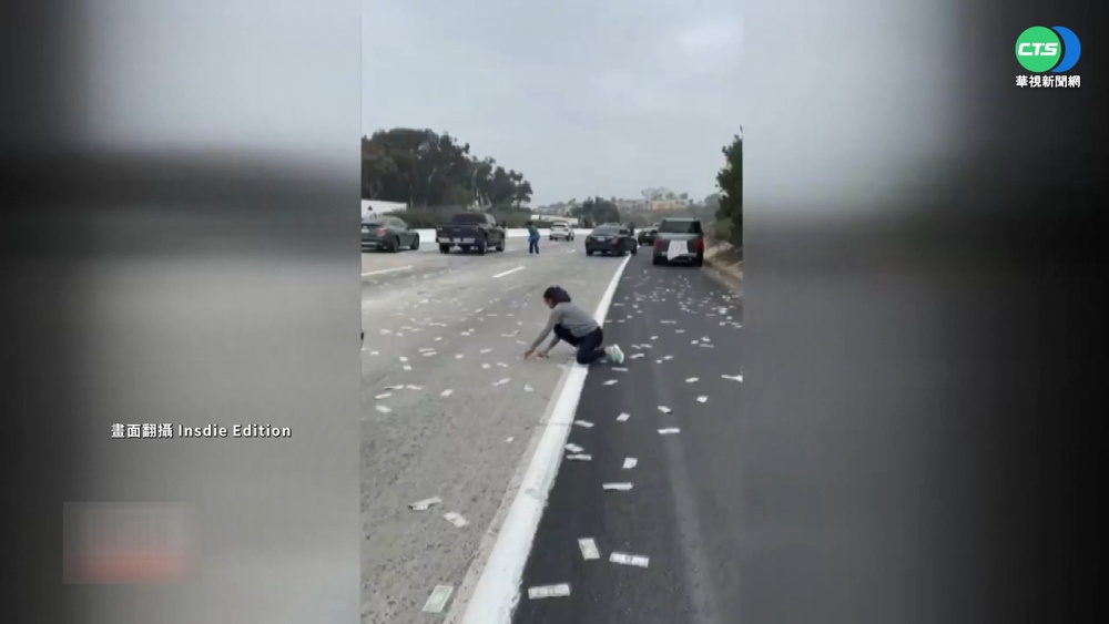 "芝麻開門"?! 運鈔車意外灑錢民眾瘋搶