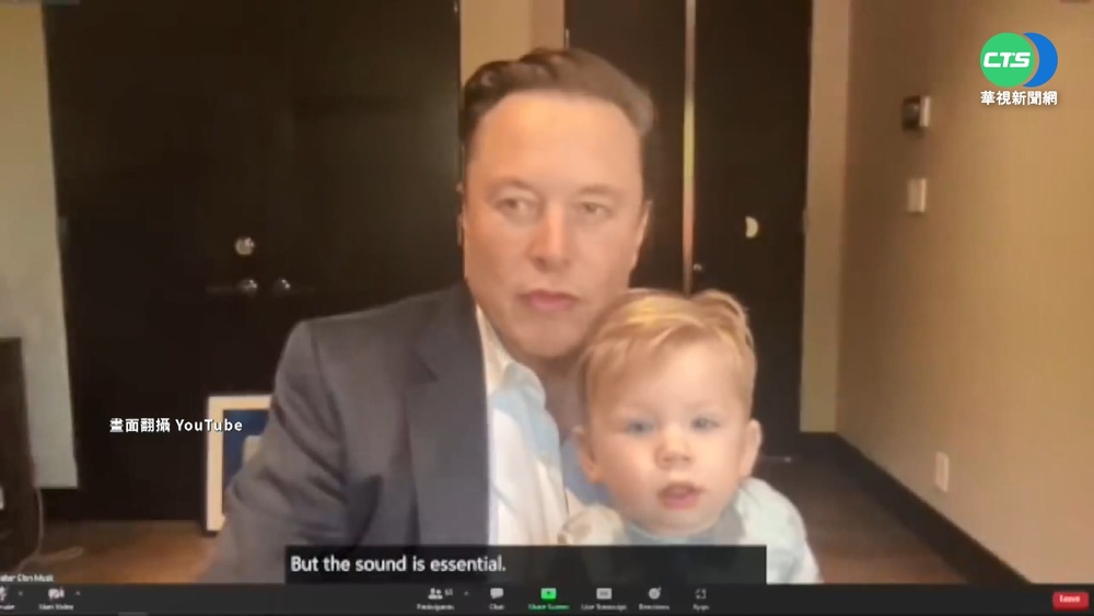 馬斯克兒視訊曝光 超萌模樣融化人心