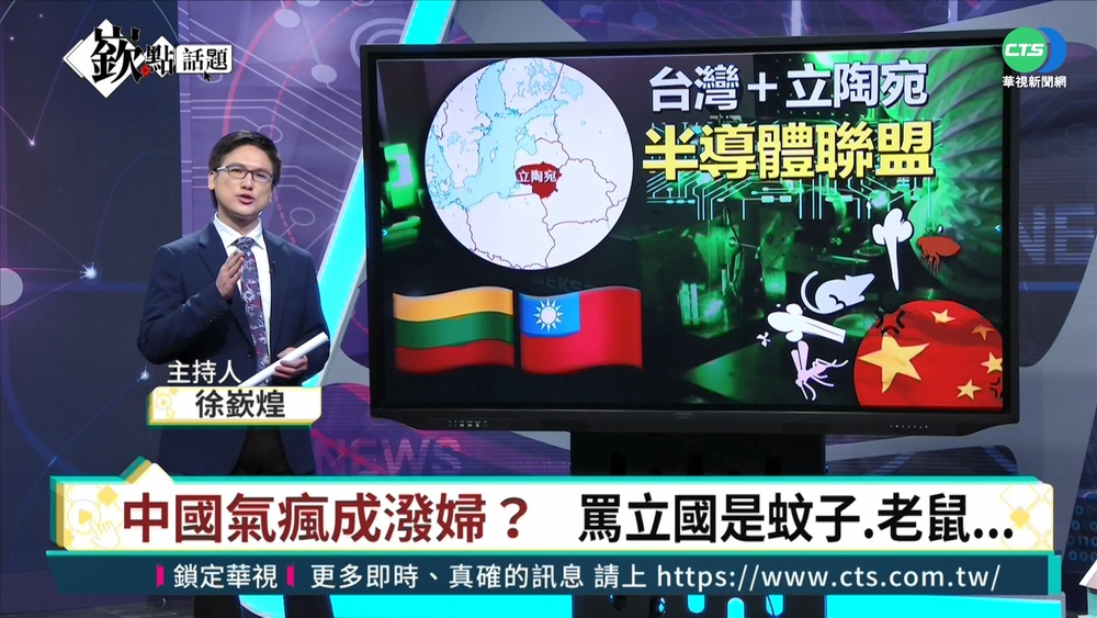 中國報復沒在怕! "嶔點"曝立陶宛絕對優勢