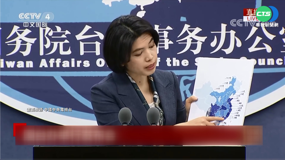 中重罰遠東 國台辦:拒挺台獨者來此賺錢