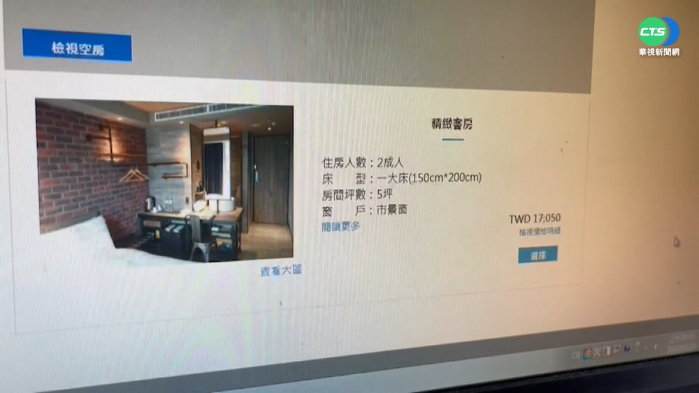 高雄跨年飯店1晚2萬漲過頭? 觀光局要查