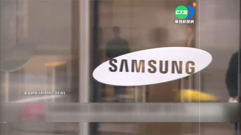 三星將在美德州設廠 預計2024年底量產