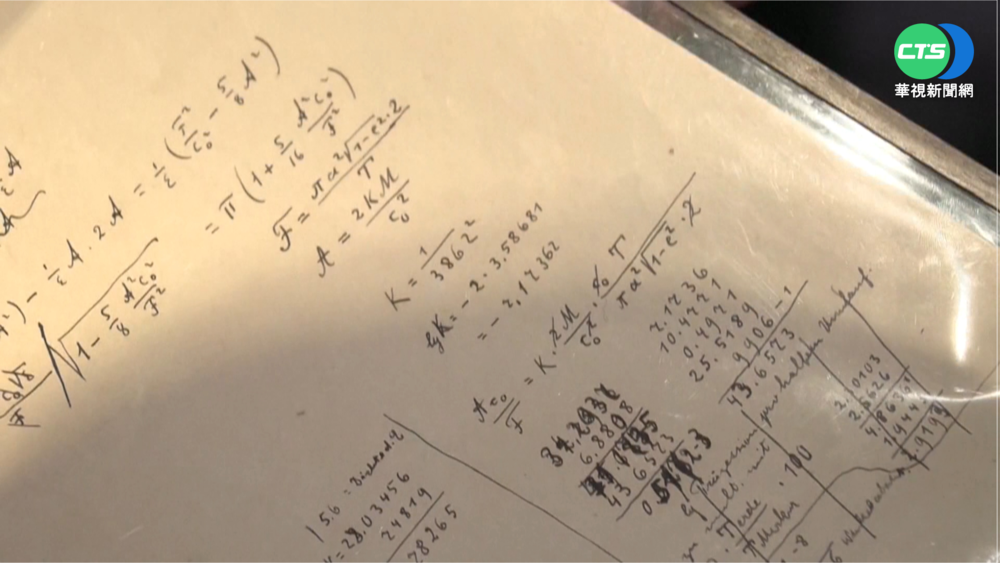愛因斯坦相對論手稿 3.66億天價賣出