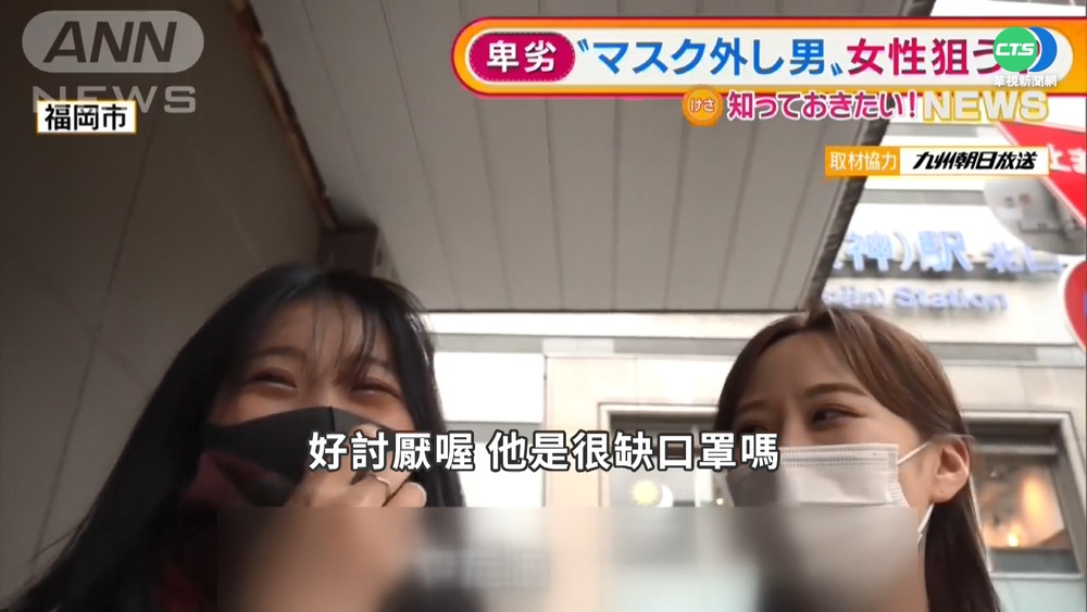 專搶少女口罩 日本"偷罩賊"全國通緝