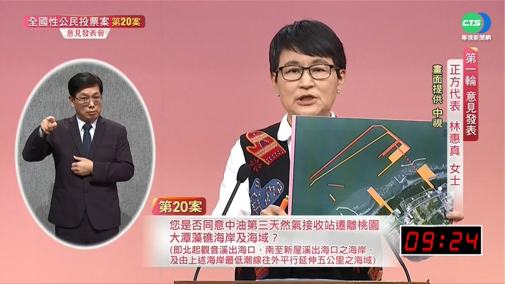 三接遷離公投意見發表 林惠真.詹順貴交鋒