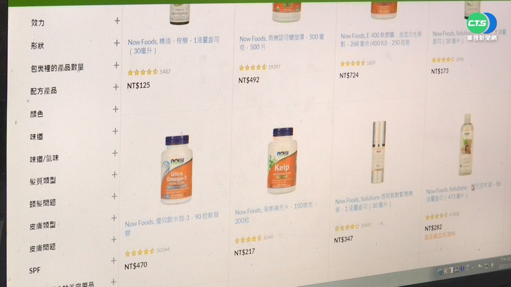 iHerb暫停對台服務 消費者嘆:價差很大