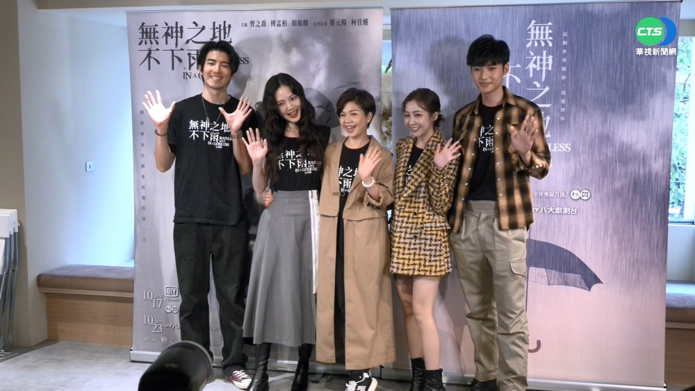 "無神"熱播話題燒! 劇組分享拍攝趣事