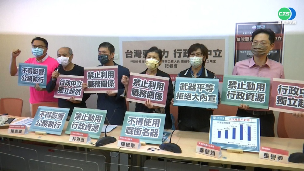 蔡英文視察藻礁 潘忠政"未獲邀請"