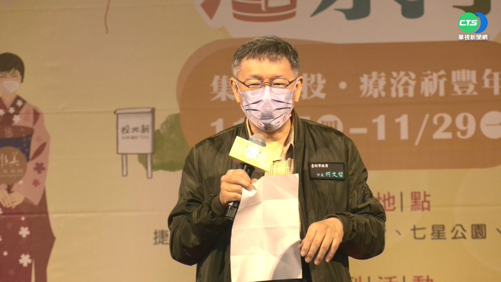 大數據中心被批為選戰 柯P怒下令禁黨籍