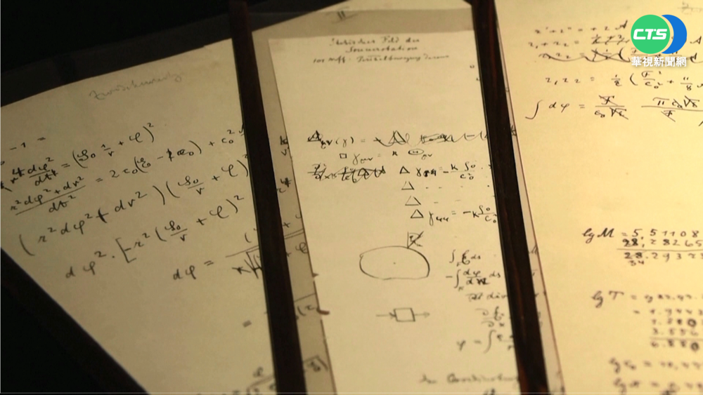 愛因斯坦手稿3.66億成交 疑李嘉誠出手