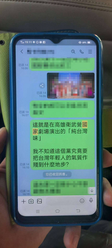 田男在群組散布不雅演出影片的假訊息，警逮涉案人。（中央社）