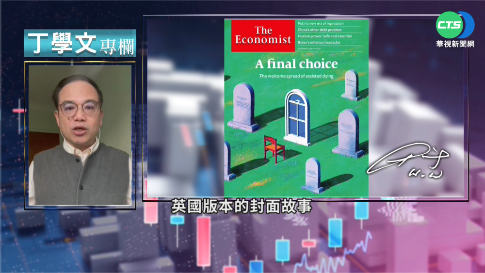 人生最後的抉擇 安樂死課題無可閃躲