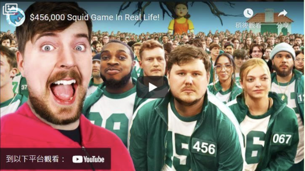 網紅砸錢辦真人版《魷魚》 卻遭轟：根本在炫富