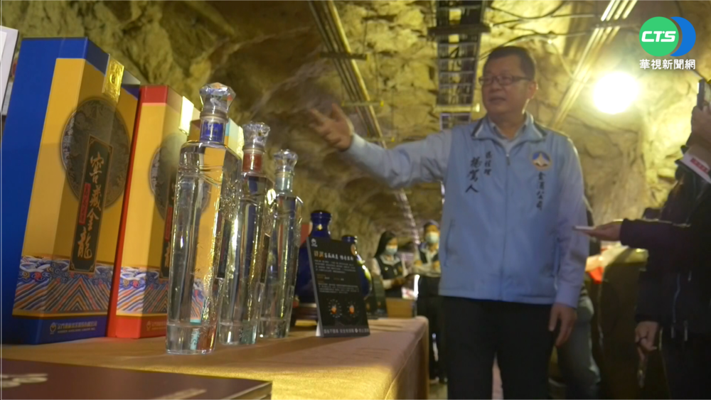 金酒窖藏儲酒銀行 花崗岩坑道代客儲酒