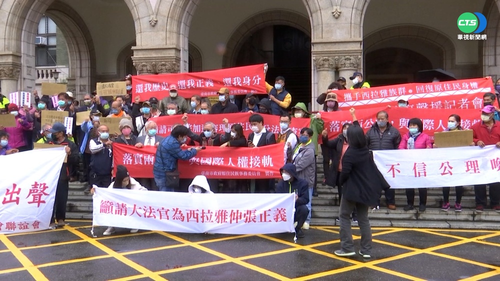 拚西拉雅正名! 南市府偕族親北上陳情