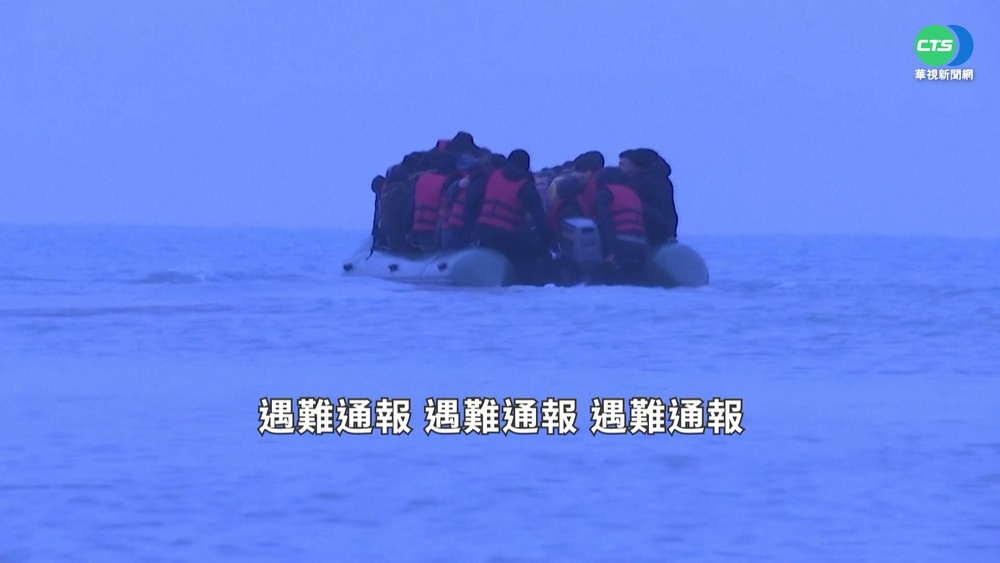 橡皮艇翻27非法移民罹難 英法吵不停