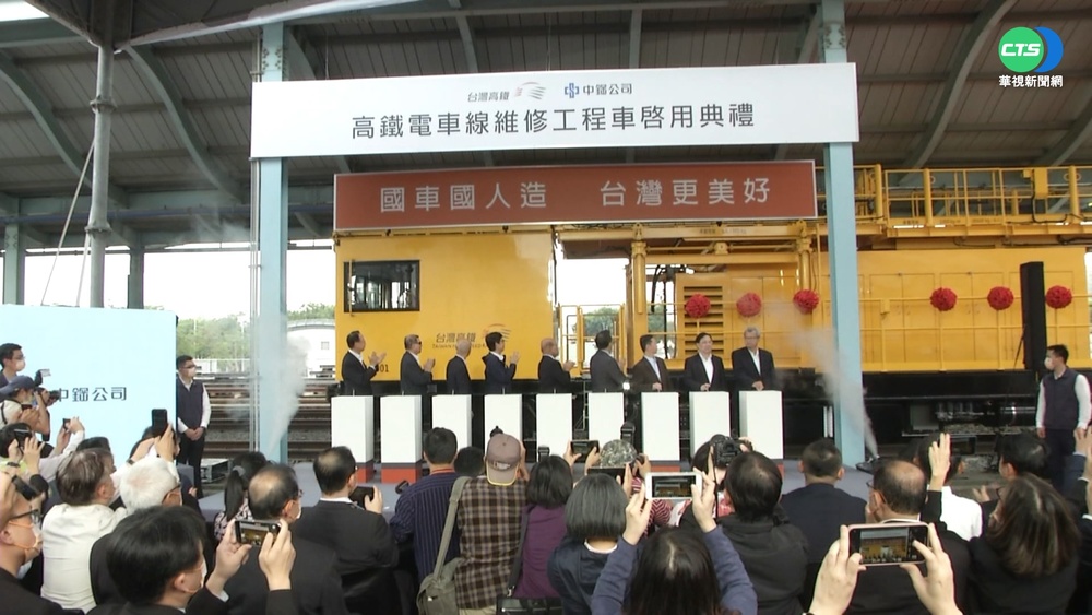 高鐵電車線維修工程車啟用 蘇揆視察