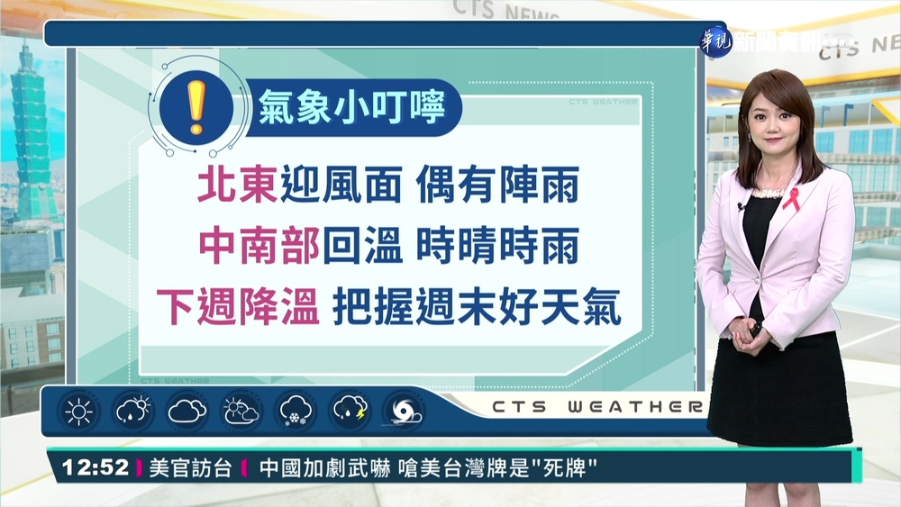 東北季風影響北台 東部雨勢大