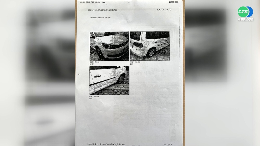 扯! 車廠理賠員冒名出險 詐領5萬理賠金