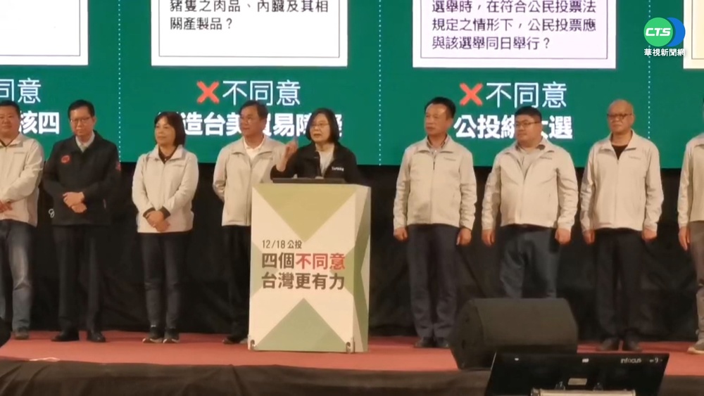 蔡.賴.蘇齊聚嘉義宣講 力拚公投"不同意"