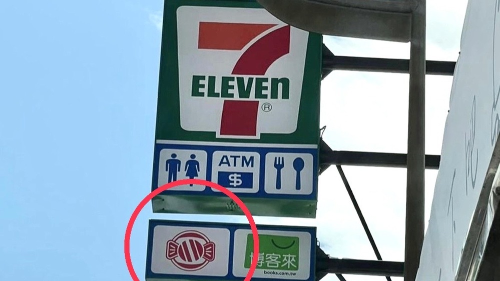 超商招牌增「紅色糖果符號」 網驚呼：原來是新服務