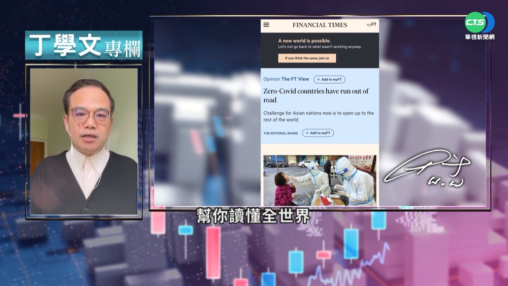 經濟壓力難以承受 清零政策已到盡頭?!