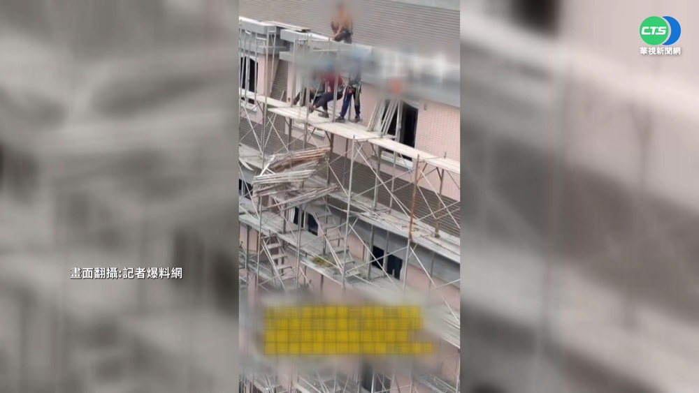 六輕包商頂樓人力拉鷹架 "整捆"從天降!
