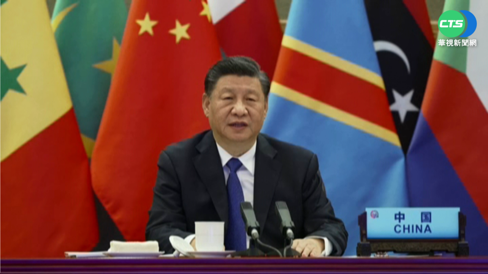 中非合作論壇登場 習近平籲"多邊主義"