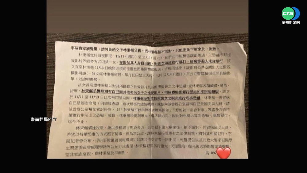 高嘉瑜前男友鬧靈堂? 辦公室代回應反擊