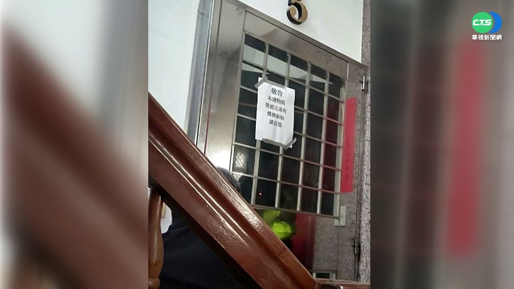 空屋藏黑幫利益 8嫌涉詐欺.竊占送辦