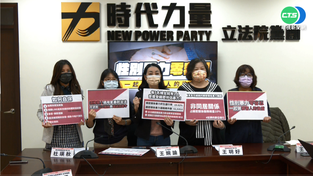 高嘉瑜受暴 綠營籲嚴懲私密影像威脅