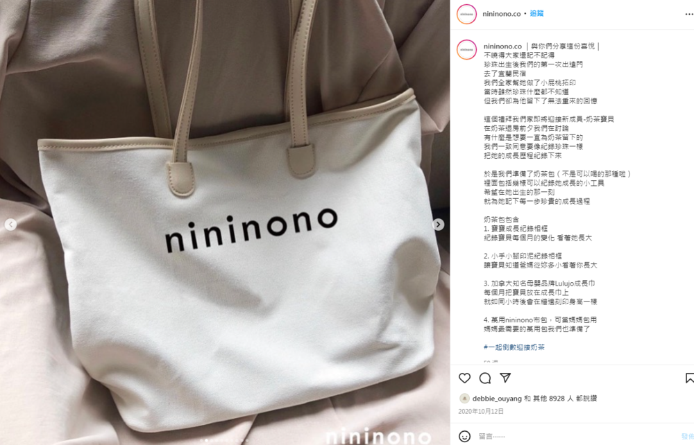 官方發聲明澄清。（翻攝nininono IG）。