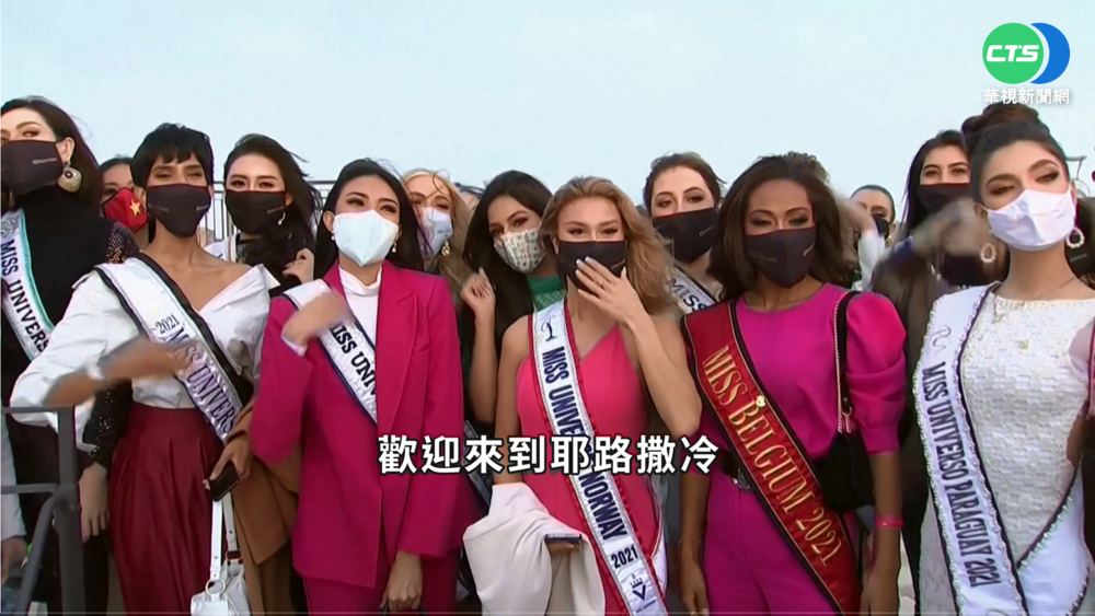 Omicron亂環球小姐賽?法國佳麗確診